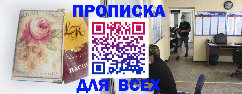 прописка для школы в Щёкино