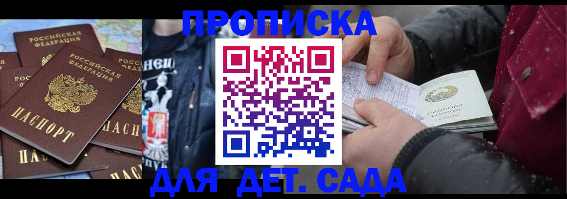 временная регистрация купить в Щёкино