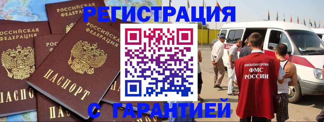 временная регистрация в квартире в Щёкино