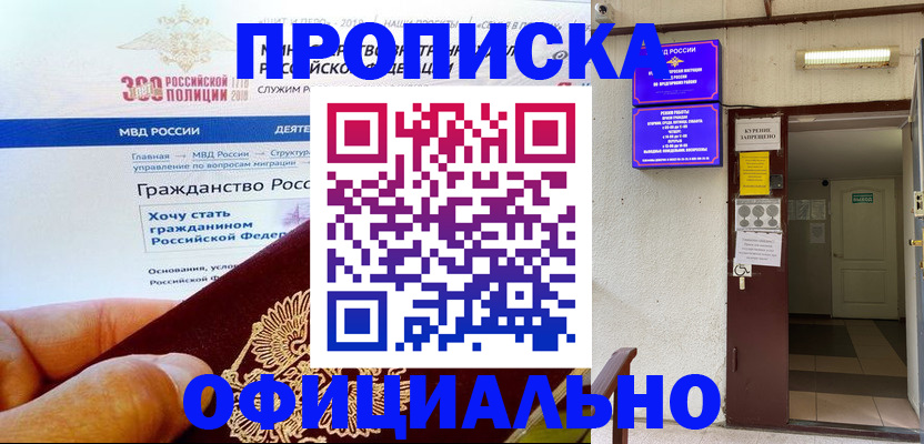 временная регистрация в квартире в Щёкино