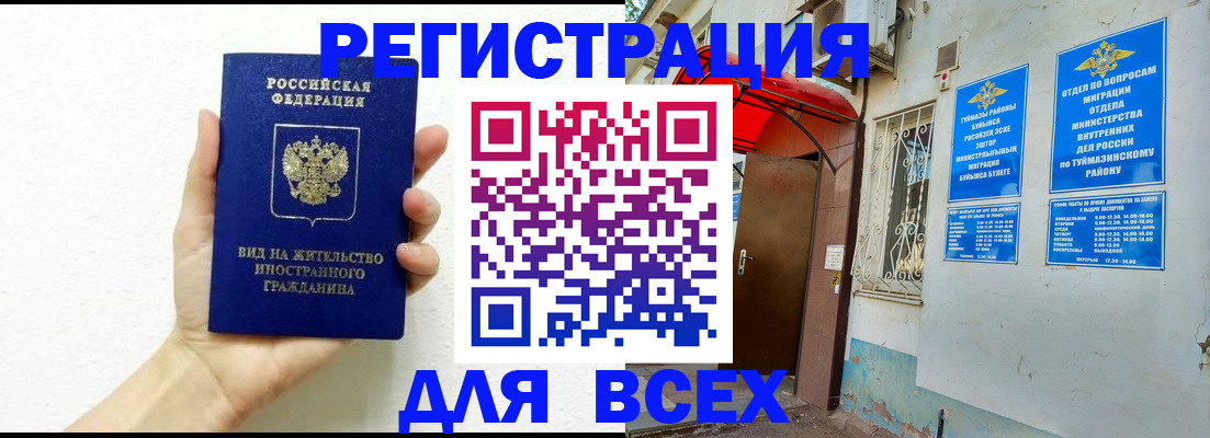 прописка законно в Щёкино